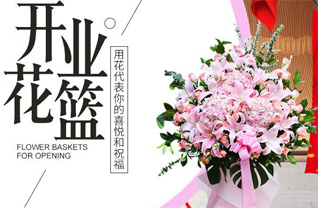 山东青岛市北区阜新路街道花篮配送