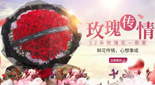 山东青岛市北区阜新路街道鲜花速递